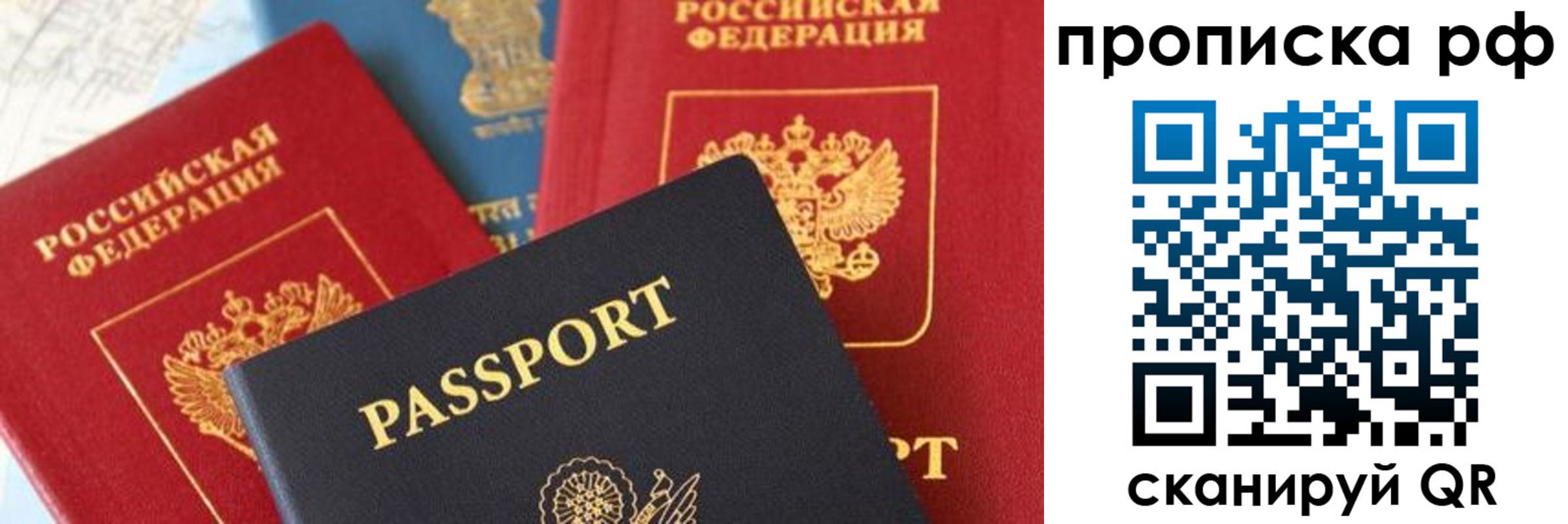 пропишу в квартире в Калмыкии