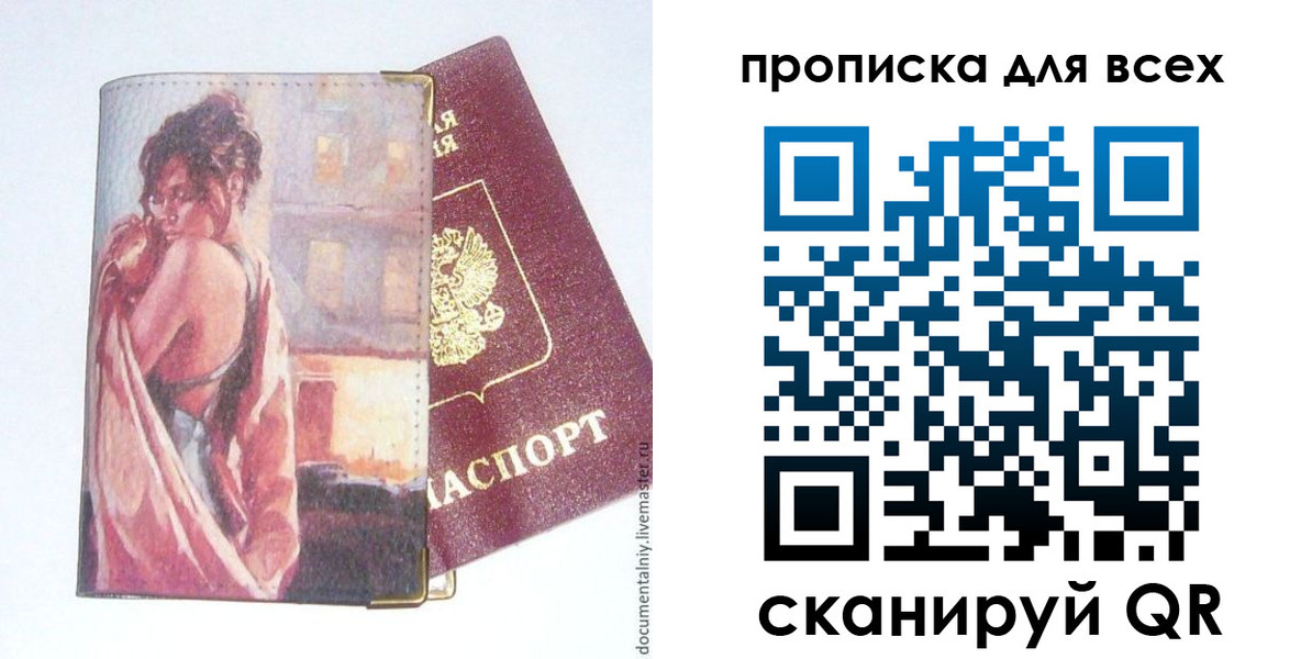 миграционный учет в Калмыкии